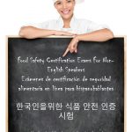 Food Safety Certification Exam